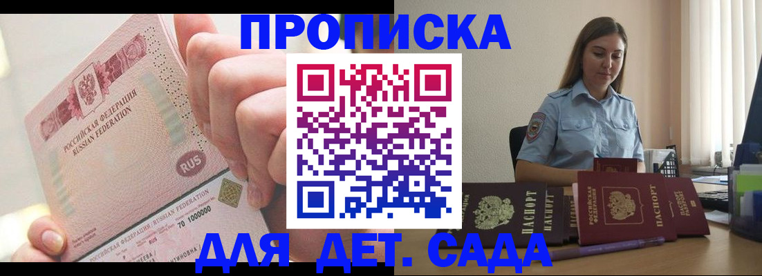 временная регистрация для всех в Первоуральске