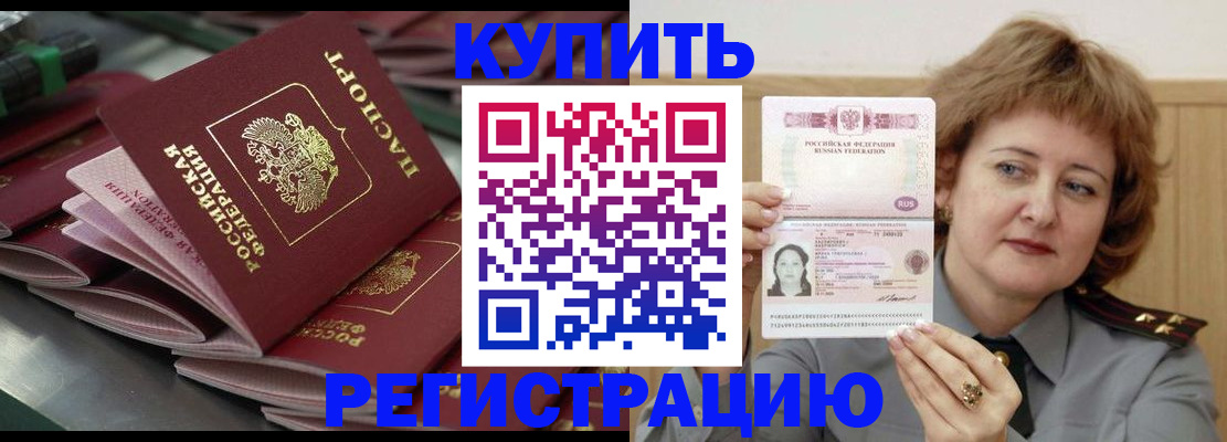 временная регистрация законно в Первоуральске