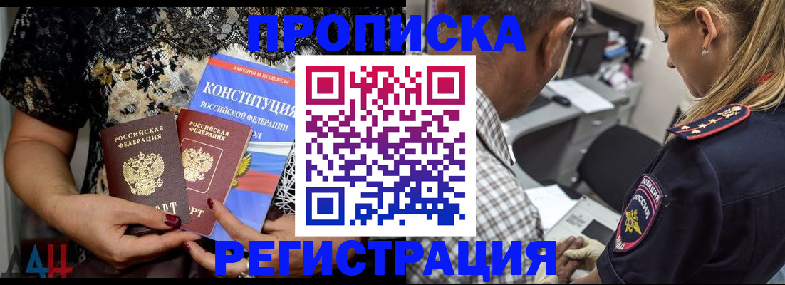 временная регистрация для школы в Первоуральске