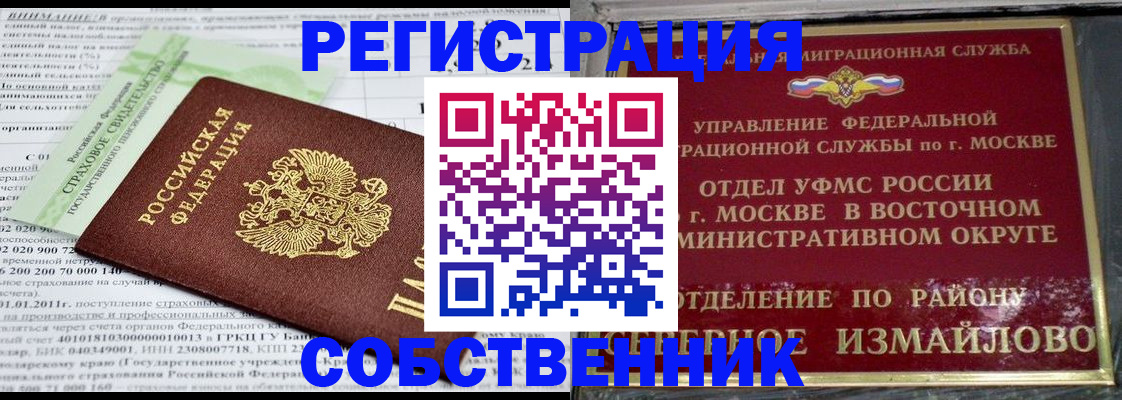 временная регистрация для всех в Первоуральске